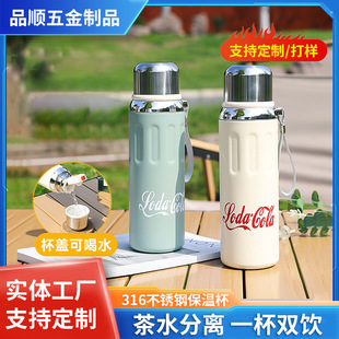 Liner Portable Tea Cup Women's Accompanying Cup High Beauty Value Simple Household Gift 316 Stainless Steel Thermos Cup Men
