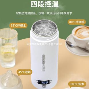 Portable Kettle Electric Heating Water Cup Travel Dormitory Mini Heat Preservation Constant Temperature Integrated Heating Water Cup