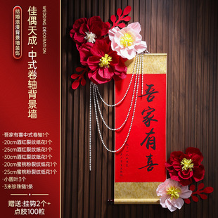 Свадебный номер макет My Family Has Happy Scroll Новый Китайский Свадебный фон Настенная каллиграфия Висит Живопись Новый дом Свадебные украшения