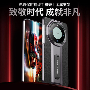 Применимо для Huawei Mate60 чехол для мобильного телефона Mate60Pro кожаный второй Porsche металлический кронштейн все включено против падения