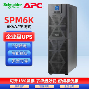 Schneider UPS Uninterruptible Power Supply SPM10K(SPM6K) 6KVA/10KW Online Marking Machine Built-in