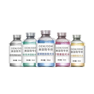 Управление кожей Aurora Маленькая висячая бутылка с водяным светом Essence Оригинальный раствор Салон красоты Неинвазивный полив кожи Уход за водой