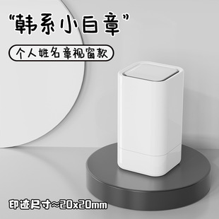 Корейская небольшая белая глава DIY ручная печать квадратной формы белая круглая печать прозрачная печать