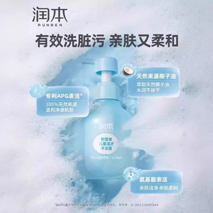 Moisturizing Centella Asiatica Kidsren's Cooling Shower Gel Baby Boys and Girls Bath Special Hydrating and Moisturizing 350ml
