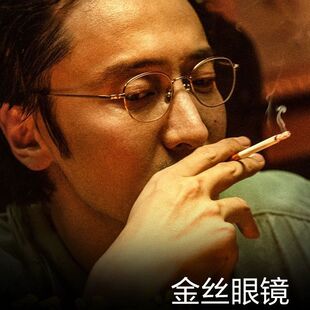 Мужская оправа для очков в золотой оправе Wang Chuanjun может соответствовать очкам для близорукости, дрожащим Красной книге, взрывным очкам