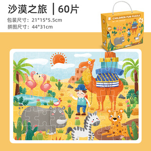 Children's Gift Box Portable Large Puzzle Wholesale 3 to 6 Years Old Kindergarten Holiday Gift Prizes Early Education Educational Toys