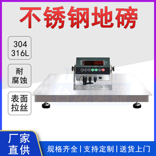 Stainless steel electronic weighbridge chemical factory 2 tons stainless steel platform scale pharmaceutical factory 1 ton corrosion resistant scale
