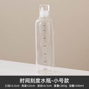 Time Scale Transparent Glass Water Cup Large Capacity Coffee Juice Milk Tea Cup Summer Women Portable Internet Celebrity New Style