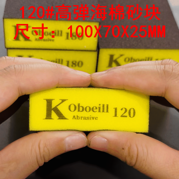 Factory wholesale high elastic square sponge sand block thick woodworking furniture tooling curved surface polishing sponge sand block