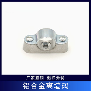 Aluminum alloy off-wall code pipe ingot card horse card pipe clamp pipe clamp pipe hoop wire pipe fixing clamp 20 off-wall card