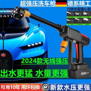 Germany imported high-voltage lithium battery water gun wireless high-power rechargeable car washing machine household portable car washing artifact