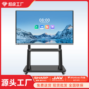 Wanbao (Wanbao) conference flat-panel TV H306a electronic whiteboard teaching all-in-one 4K touch screen