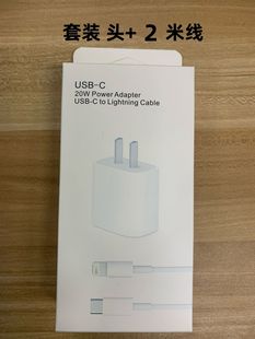 PD20W быстрая зарядная головка для Apple PD линия передачи данных iphone13 зарядная головка костюм Apple Быстрая зарядка зарядное устройство