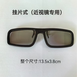 Factory direct cinema purchase special 3d glasses polarized polarized stereo 4d glasses cinema universal viewing 5D