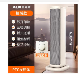 AUX Heater Intelligent Voice Home Heater Dormitory Bathroom Heater Vertical Graphite