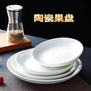 Ceramic Large Plate Pure White Household Restaurant Dish Fruit Plate Hotel Restaurant Large Chopped Pepper Fish Head Soup Plate