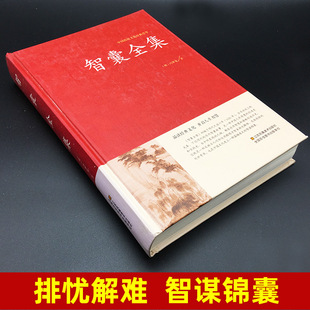 Полное собрание сочинений Think-Tank Feng Menglong's Foot Edition без исключения крупными персонажами
