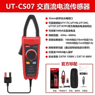 General Agent Wholesale Unilide (Uni-T) 1000A Ac and Dc Current Sensor Ut-Cs07