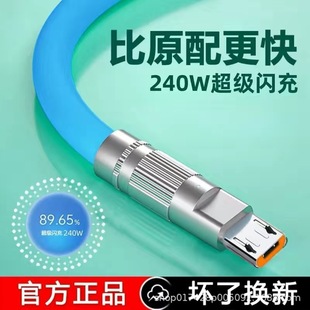 Жирный 6A супер быстрая зарядка 240W флэш-зарядка подходит для Huawei Honor Xiaomi 10 Apple зарядный кабель Android кабель для передачи данных
