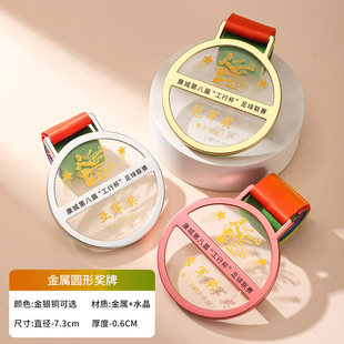 Factory Wholesale Crystal Medals Metal Medals Games Medals Marathon Running Medals Games Medals Wholesale