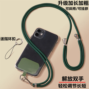 Mobile phone lanyard neck rope crossbody retractable adjustable men's personalized creative fashion not tight neck lanyard