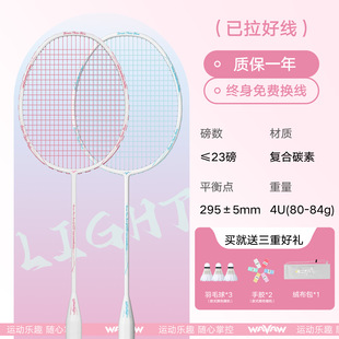 Badminton racket genuine goods flagship store adult carbon fiber men's and women's professional children's ultra-light single and double racket suit