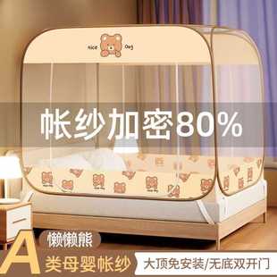 52025 Children's Anti-fall New 1 m Folding Installation-free Yurt Mosquito Net Encrypted 2025 Pattern Household Bedroom