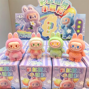 Cross-Border Rainbow Labubu Cute Blind Box Flocked Small Cute Doll Ornaments Trendy Resin Doll Wholesale