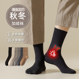 Thick socks men's fleece-lined warm socks stockings autumn and winter boneless stockings mid-calf floor socks heating sleep socks
