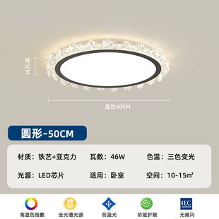 Minimalist Light Luxury Bedroom Main Light Modern Crystal Room Bedroom Ceiling Light Warm Romantic Creative Led Study Light