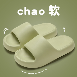 Summer New Style Eva Slippers for Men Stepping on Shit Sense Household Indoor Bathroom Non-Slip Deodorant Bath Home Sandals for Women