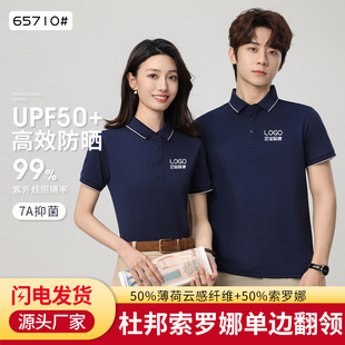 Summer Couple Culture Polo Shirt Short Sleeve Lapel T-shirt Customized Enterprise Team Clothes Advertising Work Clothes Printed logo