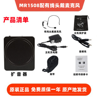 Baker/Love Class MR1508 Loudspeaker Teaching Special Loudspeaker