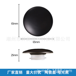 Universal drain bouncing ceramic cover set washbasin wash basin drain pipe black white ceramic cover