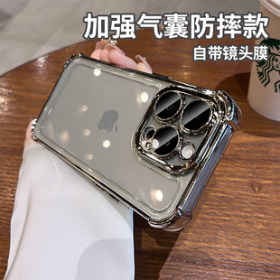 Suitable for iPhone16promax four-corner airbag space shell apple 15 high permeability no yellowing 14 super anti-fall 4E