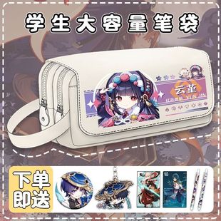 Yuanshen Joint-Name Stationery Case Large Capacity Multi-Functional Student Children's Pencil Bag Ins Korean Style Internet Celebrity Pencil Case for Women