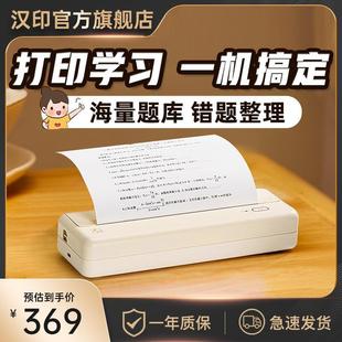 Hanyin MT810 принтер для домашней работы маленький A4 студент подключает домашний беспроводной мини к черно-белому мобильному телефону