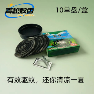 Qingsong Brand Mosquito-Repellent Incense, Cockroach Incense, Three-In-One Delivery Ash Tray Mosquito-Repellent Incense Holder 10 Trays Sandalwood Mosquito-Repellent Incense Micro-Smoke