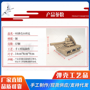 Bullet Case Crafts Welding Shell Case 95 Tank Shell Case Model Ornaments Military Collection Scenic Spot Tourist Souvenirs