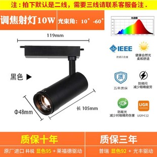 Zoom Track Light Магазин одежды Антибликовый Светодиодный прожектор COB Коммерческий накладной фон Настенный направляющий светильник Прожектор потолочный