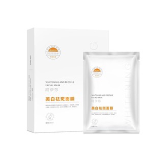 Whitening and freckle removing mask hydrating and moisturizing skin care products freckle removing niacinamide silk mask paste a generation of hair