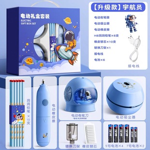 Yunfeng Electric Stationery suit Primary School Students' Durable Electric Pencil Sharpener Small Portable Pencil Sharpener Gift Gift Box