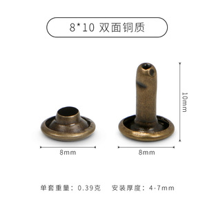 Copper double-sided rivet small button metal fixed round button snap belt bag decorative shoes accessories cap nail