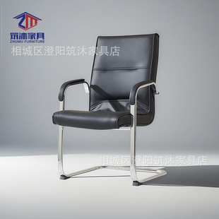 Leather Office Chair Computer Chair Steel Frame Arch Chair Staff Conference Chair Reception Chair Four-Leg Chess Mahjong Chair