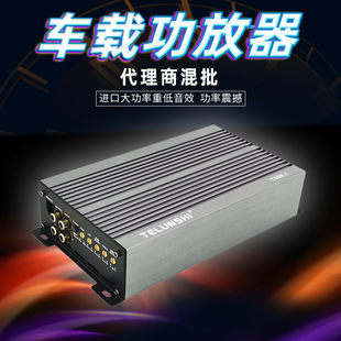 Factory direct car audio modified high-power single-channel push horn aluminum alloy car single-channel 4-way power amplifier
