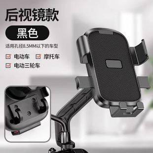 Motorcycle Mobile Phone Bracket Electric Car Outdoor Riding Mobile Phone Rack Takeaway Rider Navigation Car Mobile Phone Bracket