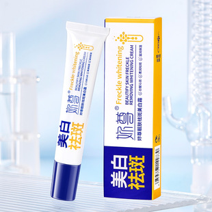 You respect skin freckle whitening cream moisturizing desalination melanin to improve dark and brighten skin color skin care cream 20g