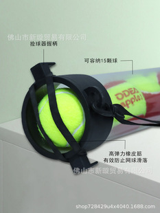 ODEA Odire Tennis Pepper Бочки для сбора мячей