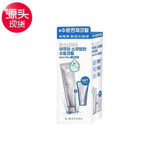 South Korea Good Natural SNATURE Squalane Cream Essence Hydrating Moisturizing and Lightweight Makeup Front Cream