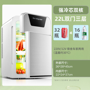 Mini Refrigerator Small Household Dormitory Car Refrigerator Freezing One-person Small Freezer